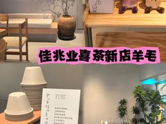 -喜茶(广州佳兆业广场店)