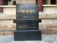 -迎江寺
