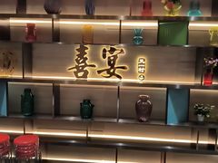 -喜宴又一村·粤菜·茶点·海鲜(壹方天地店)