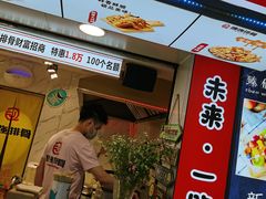 门面-傅强排骨(成都总店)