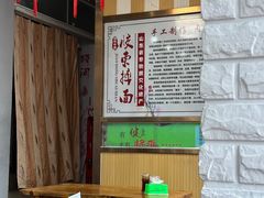 -竹青胶东摔面(黄岛开发区店)