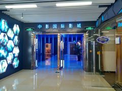 -中影星美国际影城(万家丽店)