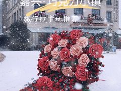 -歌斐颂巧克力小镇