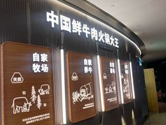 -左庭右院鲜牛肉火锅(新梅广场店)