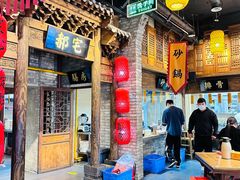 -真定郝家排骨(正定县总店)