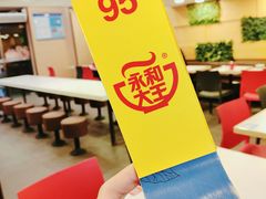 -永和大王(蛙嫩紫苏香·漕宝店)