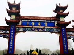 -宝泉胜境旅游度假区