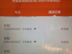 -幸福蓝海国际影城(河西店)