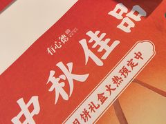 -有心德(隆生店)