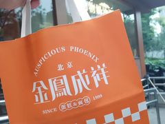 -金凤成祥(东直门现烤面包店)