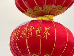-北陵公园