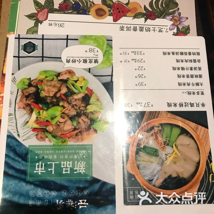 云南烤肉菜单图片