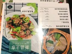 菜单-云海肴·汽锅鸡·云南菜(天津国金汇店)