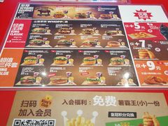 菜单-汉堡王(洛阳王府井店)