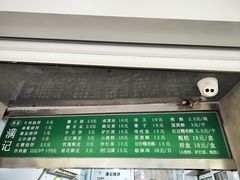 -满记烧饼(牛街东里小区一区店)