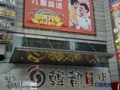 门脸-沈阳百联购物中心(青年大街店)
