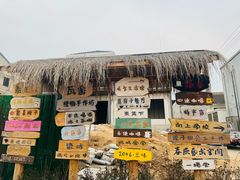 -辛庄国际文化艺术区