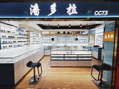 -潘多拉眼镜·蔡司依视路明月(潘家园店)