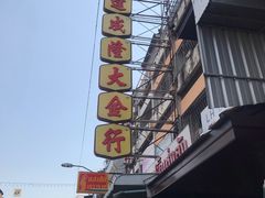 -瓦洛洛传统市场