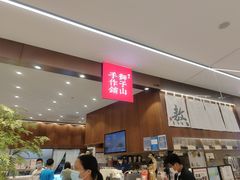 -君之狮子山·轻糖烘焙(松江印象城店)