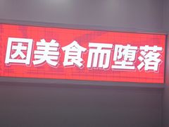 -堕落小龙虾(兰州旗舰店)