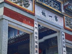 -国恩寺