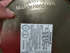 4MIX-珍妮曲奇聪明小熊(尖沙咀店)