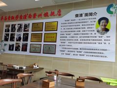 -查淑芳查渣面(崇州店)