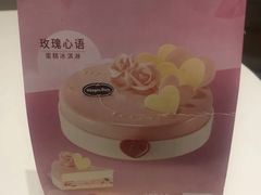 -哈根达斯(中原万达店)