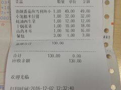 账单-鱼情味了主题餐厅(通州江海皇都店)