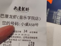 -巴厘龙虾·榜首油焖大虾(音乐学院·沿江酒馆店)