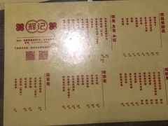 菜单-辉记炭烧海鲜大排档·老字号(福田店)