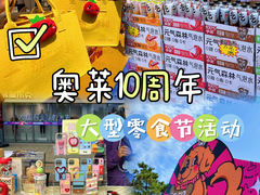-百年港湾奥特莱斯(香炉礁店)
