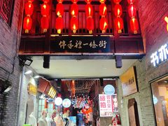 -东西巷