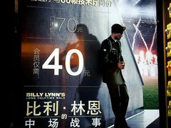 -万达影城(南海万达广场IMAX店)