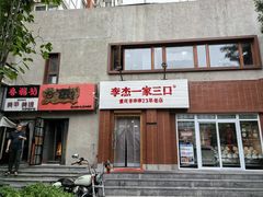 -香猪坊(五道口店)