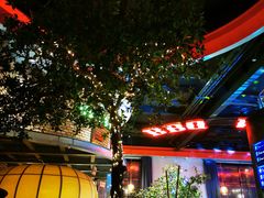 -肉串汪(望京店)