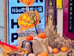 -楠火锅(太古里总店)