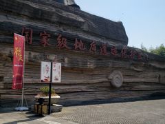 -金钉子远古世界景区