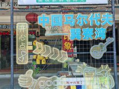 -巽寮印象美食部落餐厅·海鲜·地方特色菜(惠州体验店)