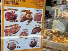 -方炉·天然食材面包店(丹凤店)