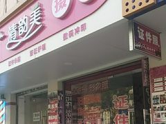 -清韵美摄影(国定路店)