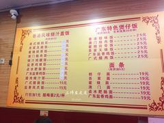 菜单-吾家香港烧腊专门店