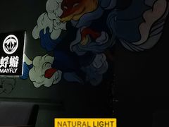 -蜉蝣酒吧(仓山万达店)