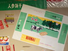 -新兴园饺子馆(河南街店)