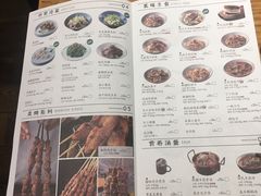 菜单-塔哈尔·新疆盛宴(城西银泰店)