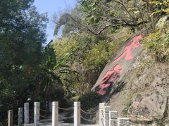 -乌山风景区