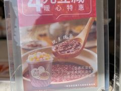 -CoCo都可(永德店)