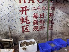 -濠轩阁特色生蚝火锅总店