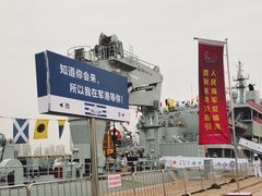 -中国人民解放军海军博物馆